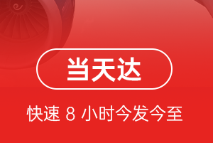云冈机场托运航空货运公司【机场